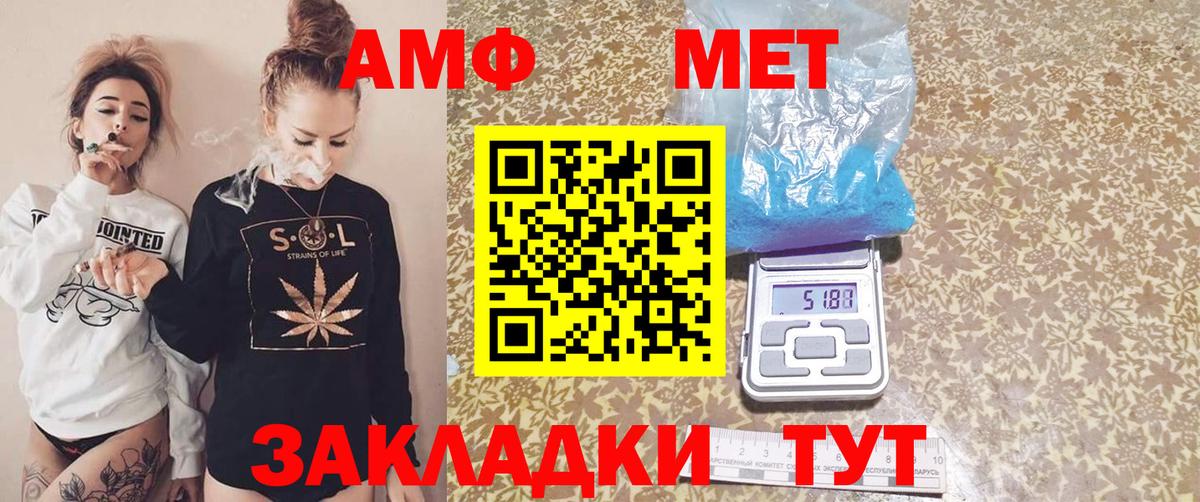 Амфетамин 97%  Вход с VPN  Amphetamine  Дмитров 