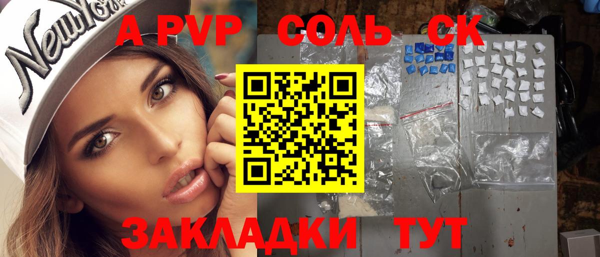 Дмитров  APVP СК  А ПВП СК КРИС  Вход с VPN  А ПВП кристаллы 