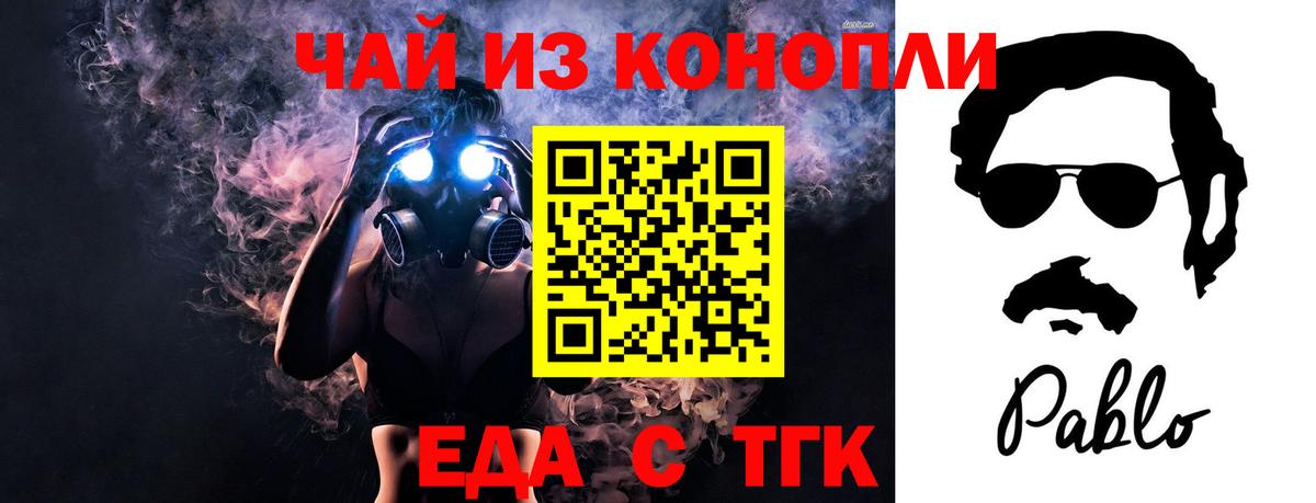 Еда ТГК конопля  Вход с VPN  Дмитров 