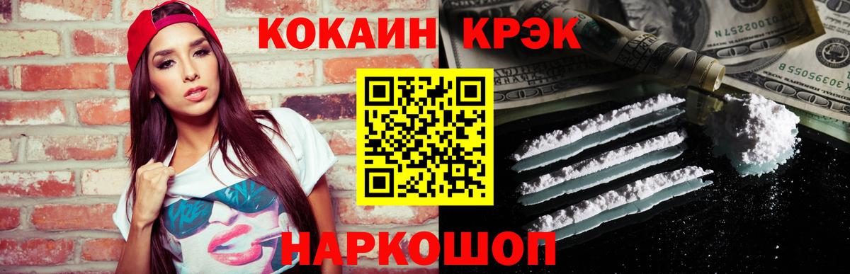 КОКАИН 99% Дмитров