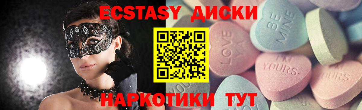 Ecstasy  Ecstasy Cube  Вход с VPN  Дмитров  Экстази DUBAI 