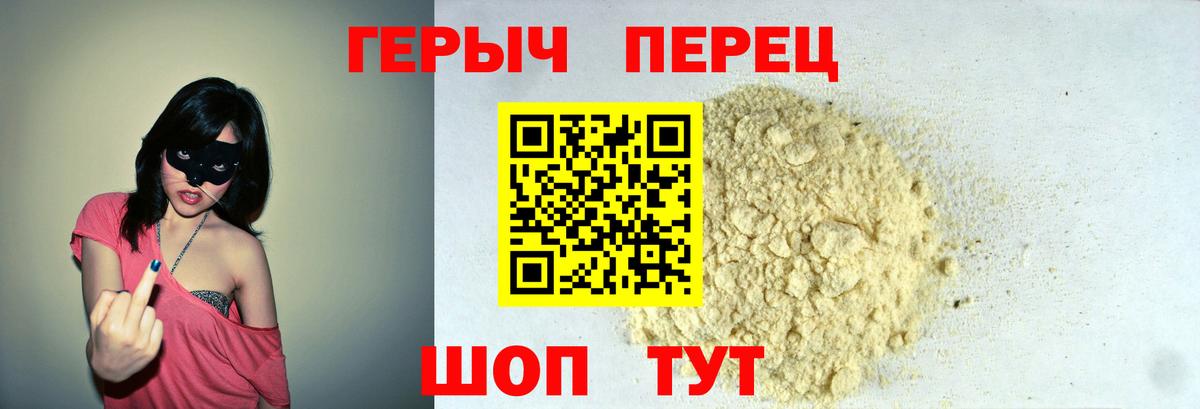 ГЕРОИН гречка  Вход с VPN  Дмитров 