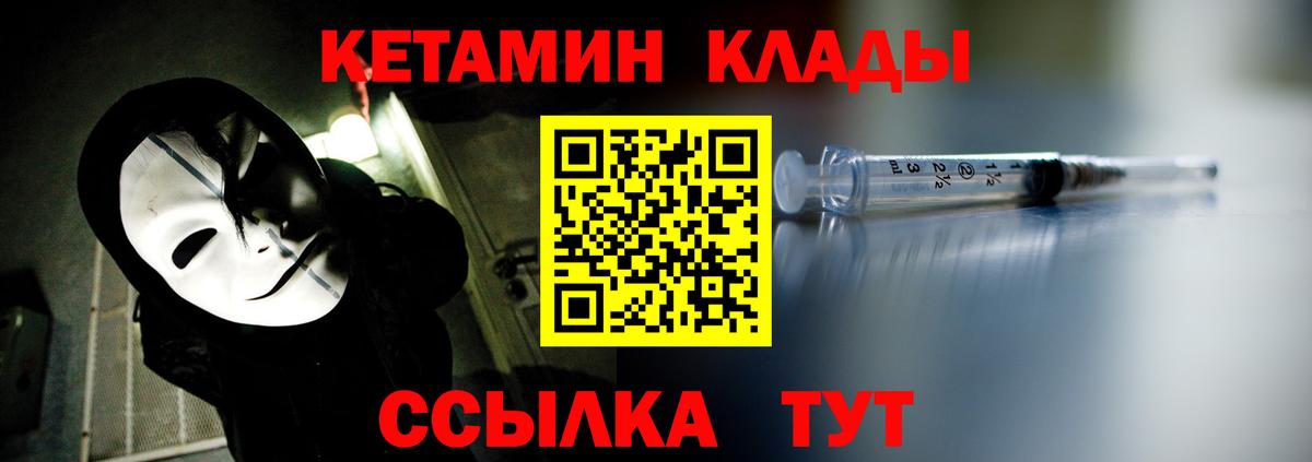 Кетамин VHQ  Вход с VPN  Кетамин VHQ  Дмитров 