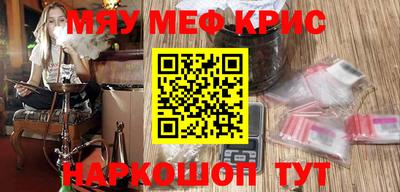 меф VHQ Ликино-Дулёво