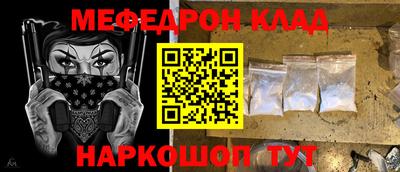 меф VHQ Ликино-Дулёво