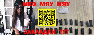 меф VHQ Ликино-Дулёво