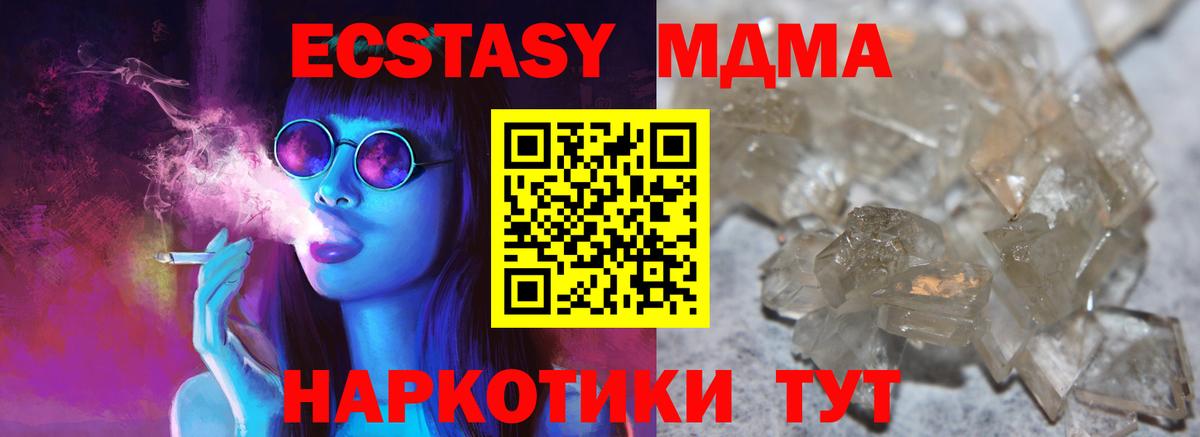 MDMA кристаллы  Вход с VPN  Дмитров  MDMA кристаллы 