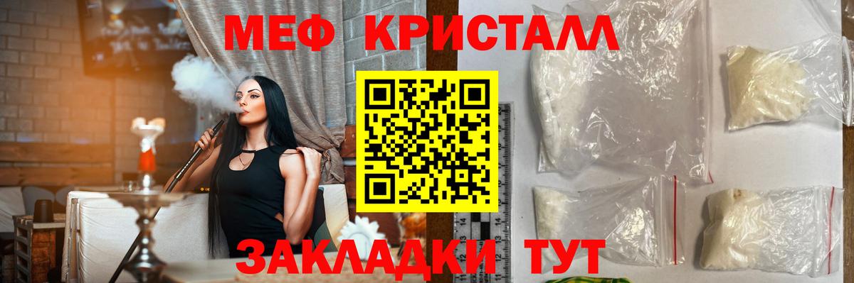Меф мука Дмитров