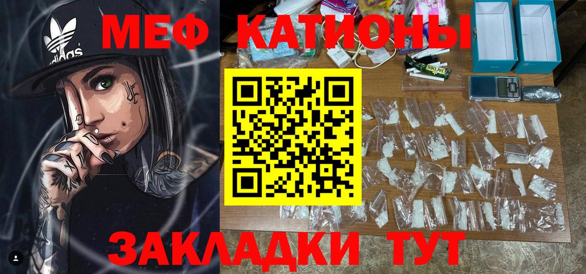 Дмитров  МЕФ кристаллы  Вход с VPN  МЕФ mephedrone 