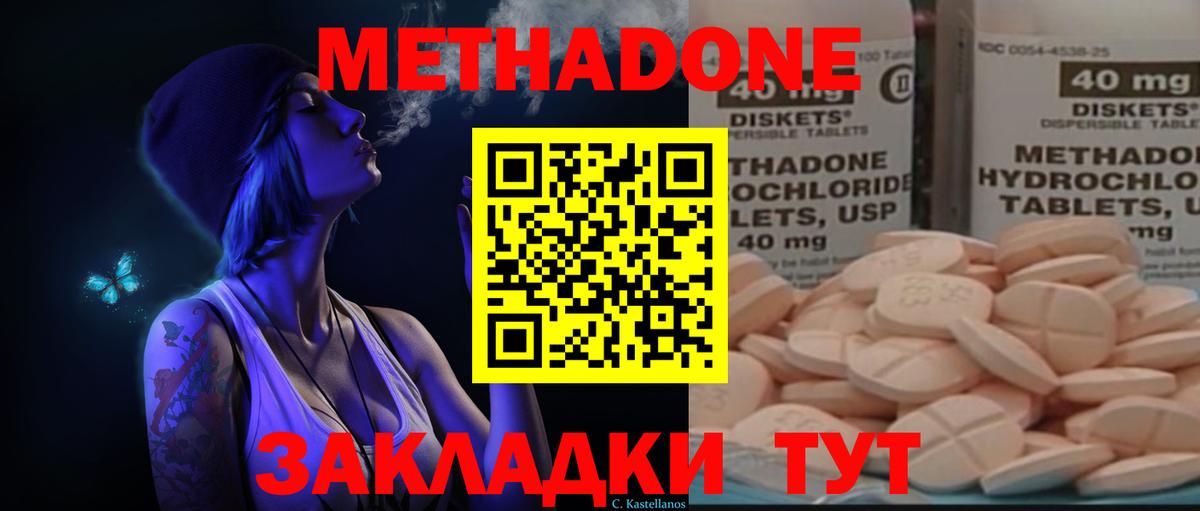 Дмитров  Метадон мёд  МЕТАДОН VHQ  Вход с VPN 