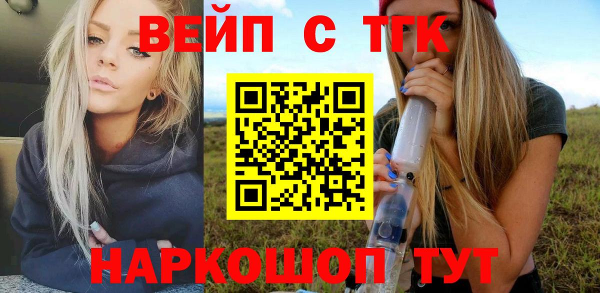 Дистиллят ТГК жижа Дмитров