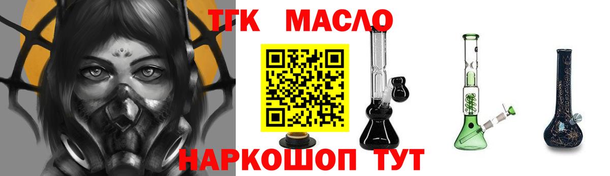 ТГК THC oil  Вход с VPN  Дмитров  Дистиллят ТГК гашишное масло 